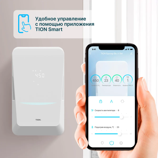 Купить кондиционер Бризер TION, Bio X Base