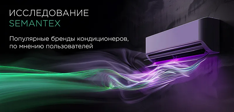 Самые популярные бренды и производители кондиционеров