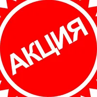 Акционные<br>товары