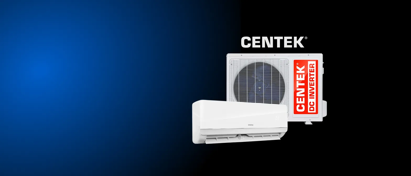 Встречайте новинку<br>CENTEK в наличии