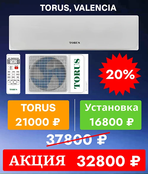 Torus Valencia 7