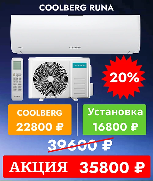 Coolberg Runa 7