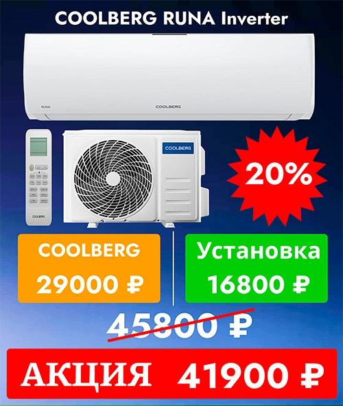 Coolberg Runa 7 inverter