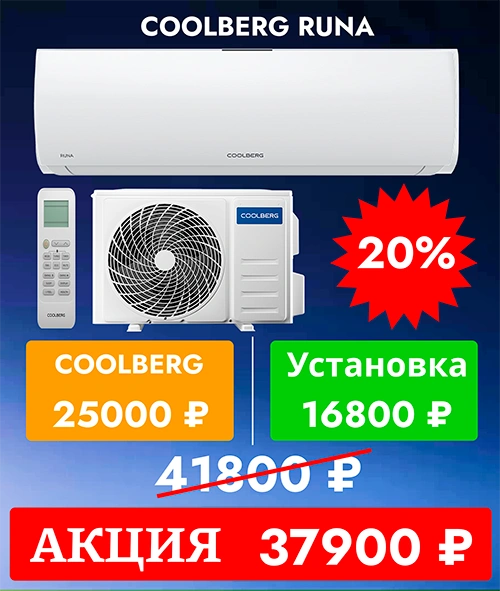 Coolberg Runa 9
