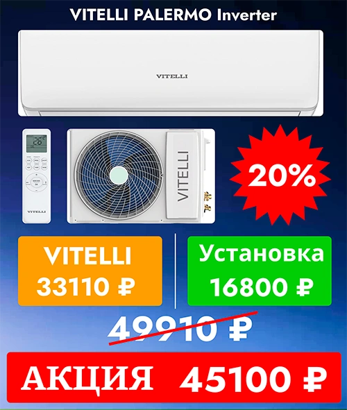 Vitelli Palermo 9 inverter