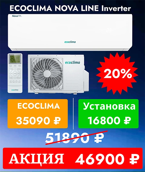 Ecoclima Nova Line 9 inverter