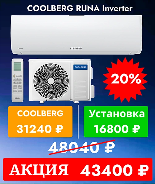 Coolberg Runa 9 inverter